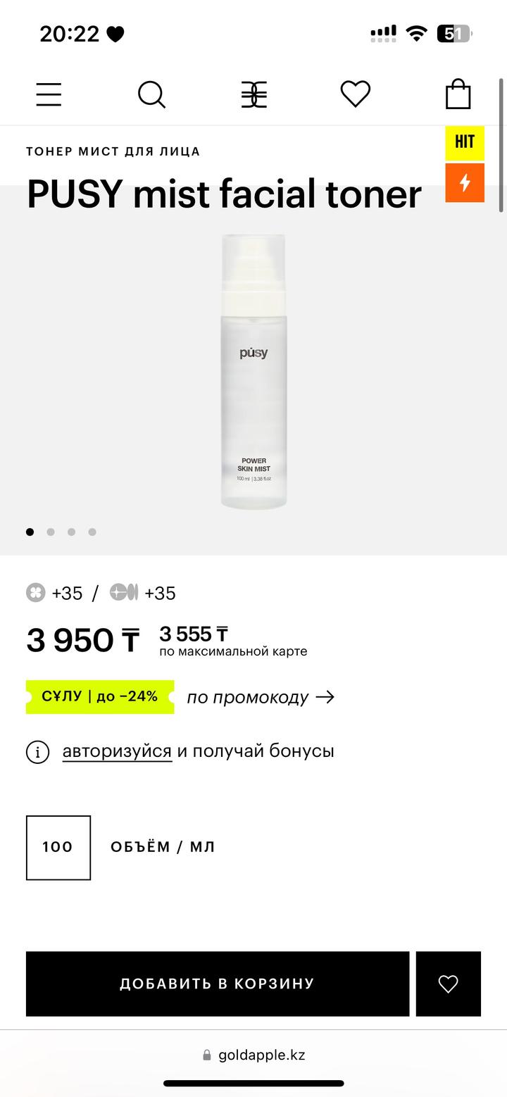 PUSY мист для лица