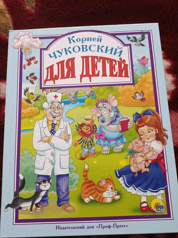 Детская книга " Сборник сказок"