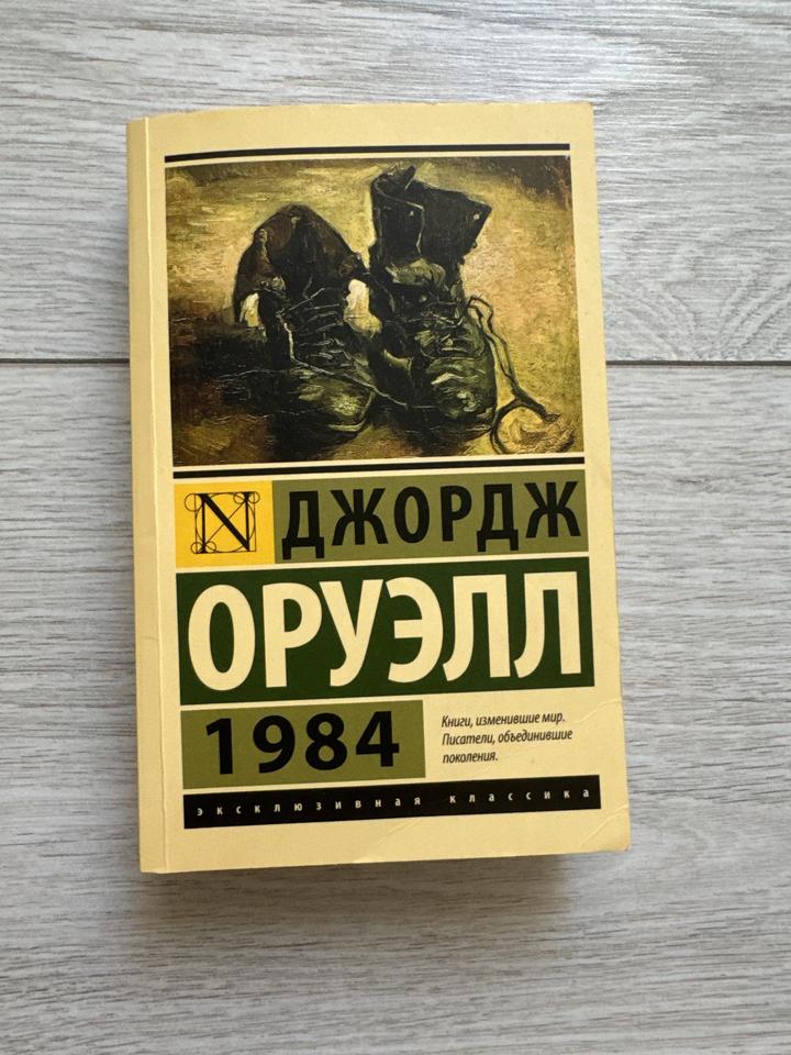 1984