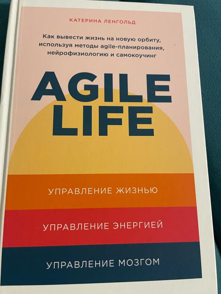 AGILE LIFE