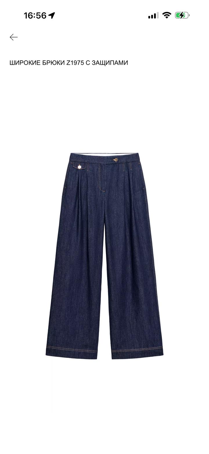 Широкие джинсы ZARA Z1975 с защипами