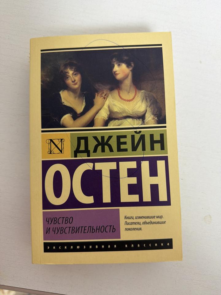 Чувство и чувствительность