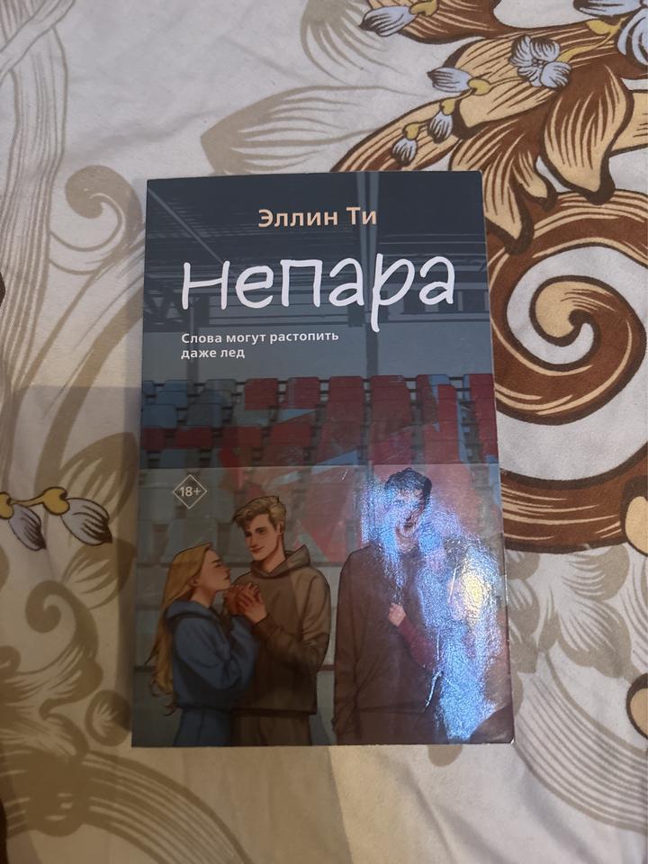 Книга Непара