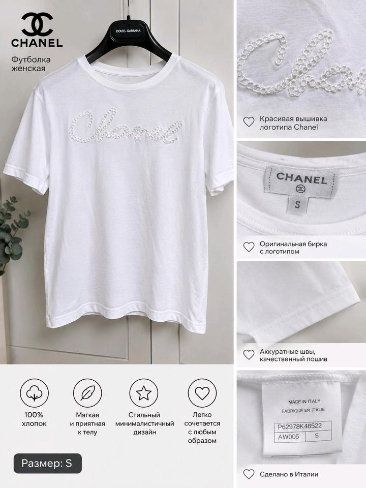 женская футболка Chanel оригинал