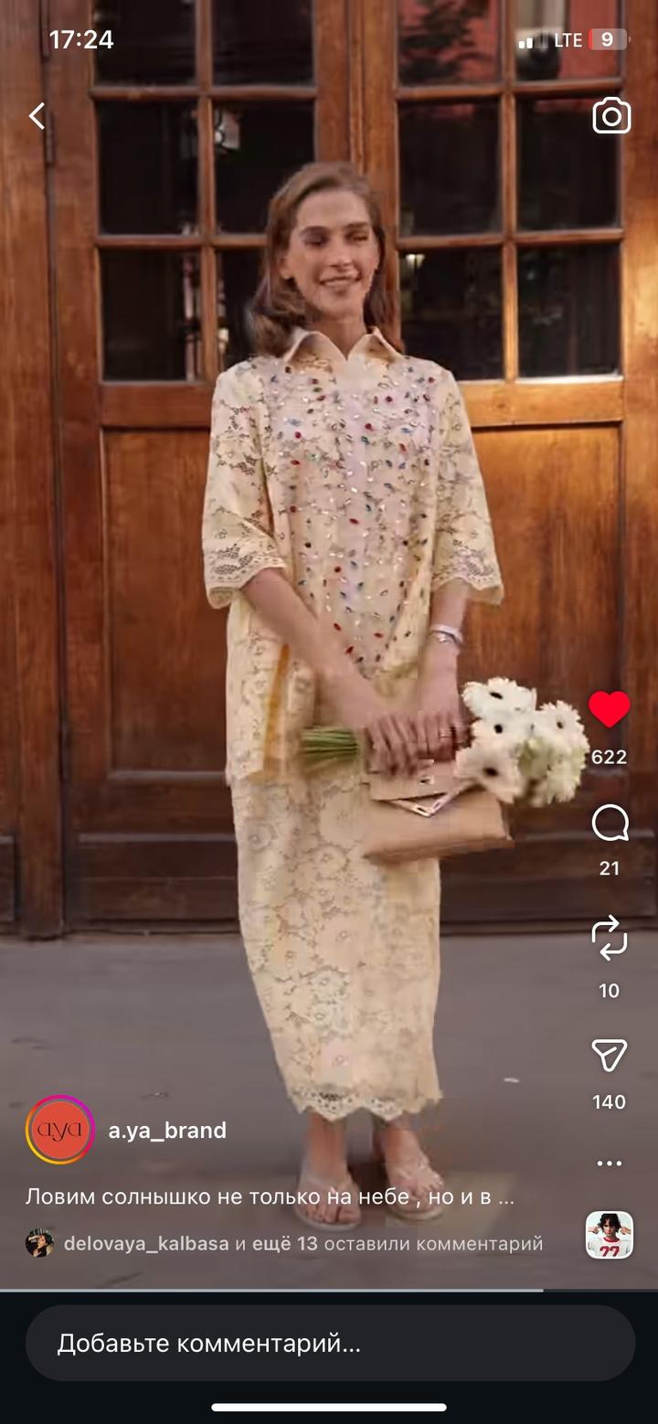 Юбка из кружева AYA brand