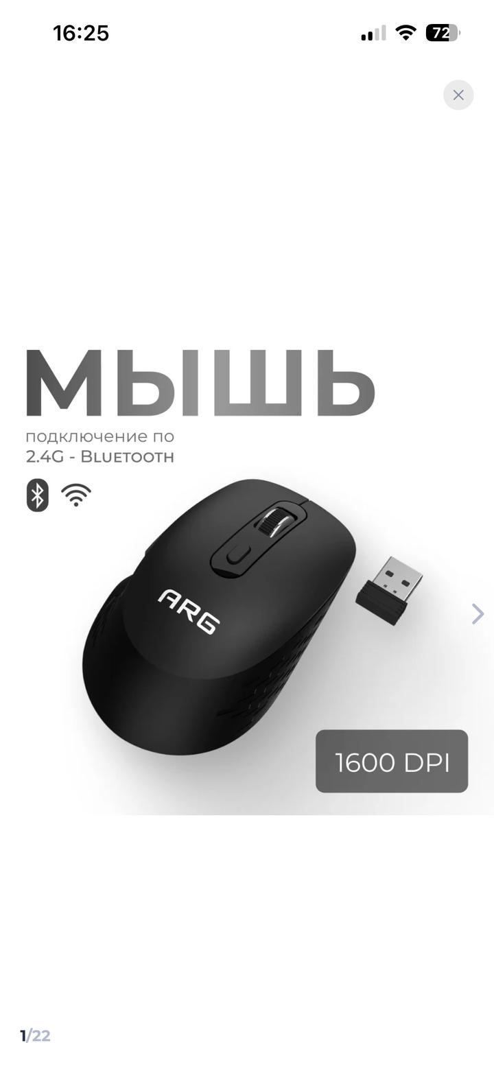 Компьютерная мышь ARG MOW5