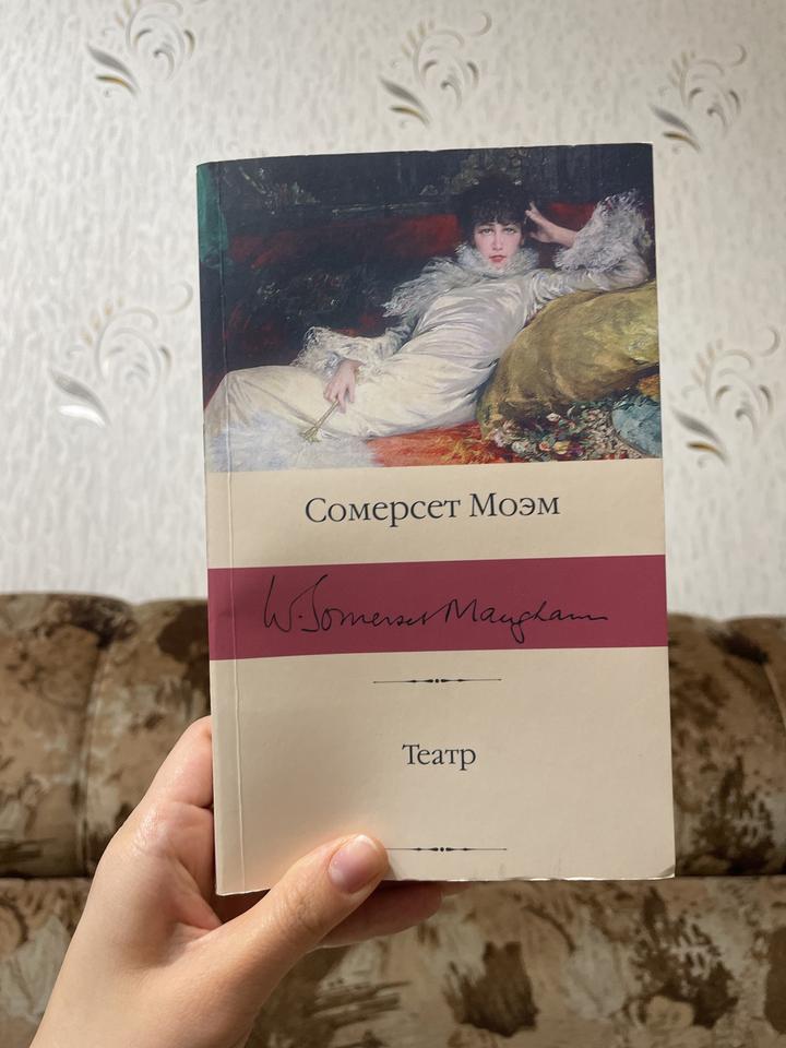 Театр