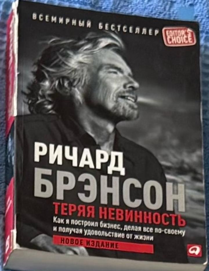 Теряя невинность