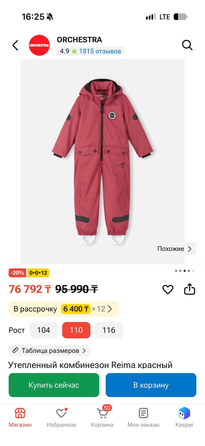Комбинезон Reima в идеальном состоянии! В подарок зимние пинетки Reima