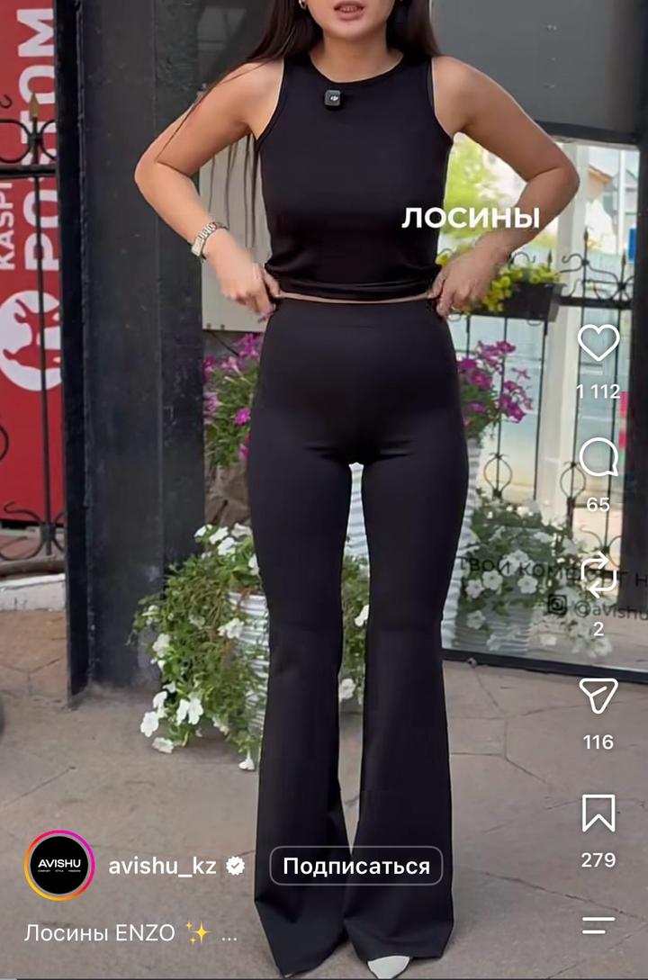 AVISHU Черные расклешенные брюки лосины