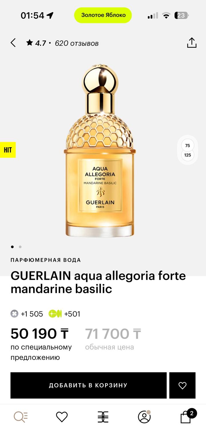 Парфюмерная вода Guerlain Aqua Allegoria Forte Mandarine Basilic