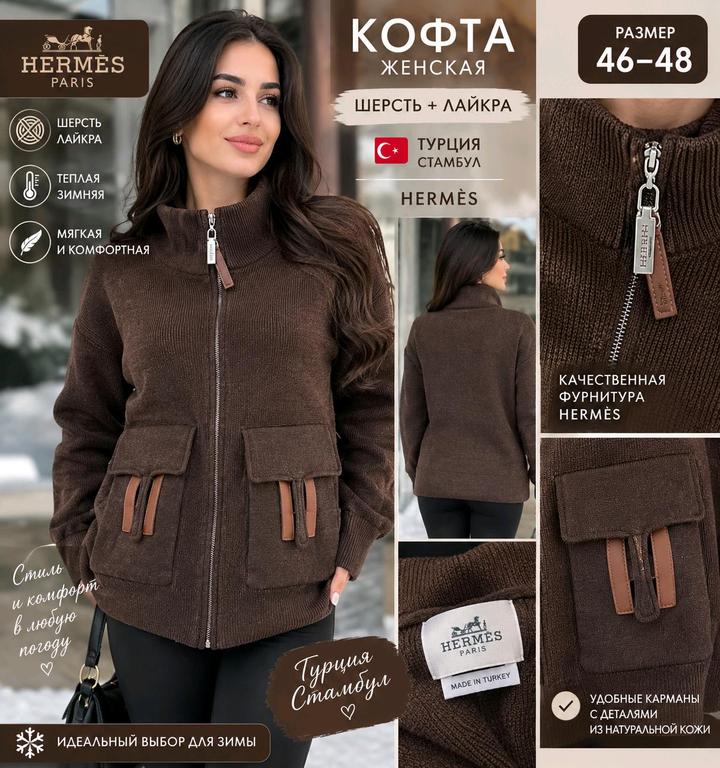 Hermès Квота женская хермес