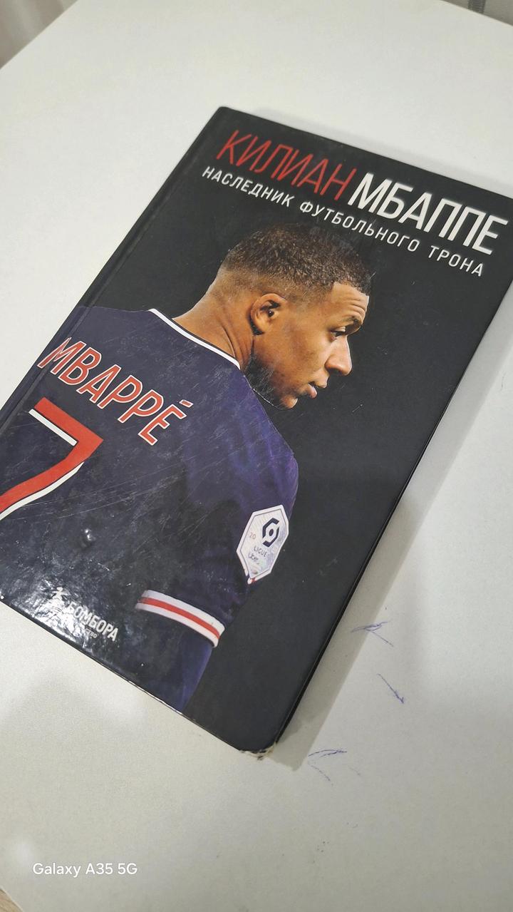 Килиан Мбаппе