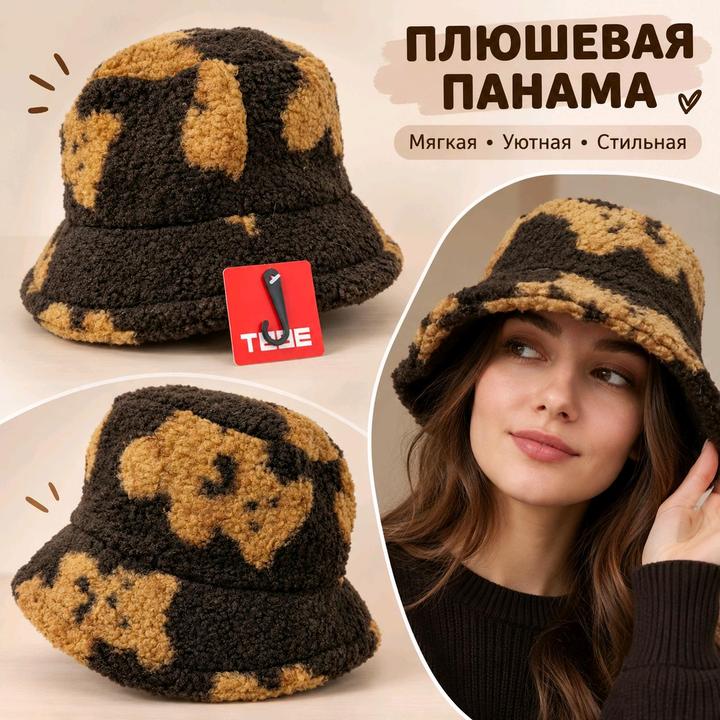 Твоё Утепленная панама