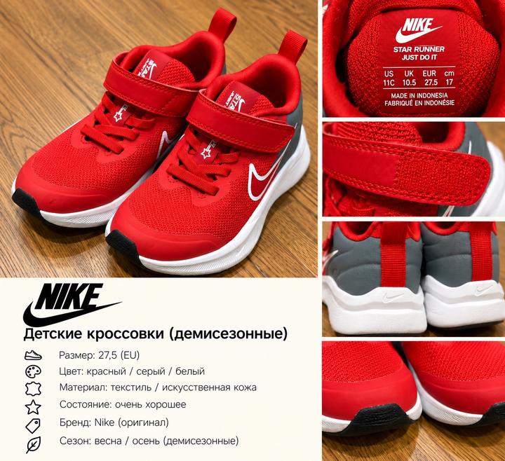 Кроссовки Nike