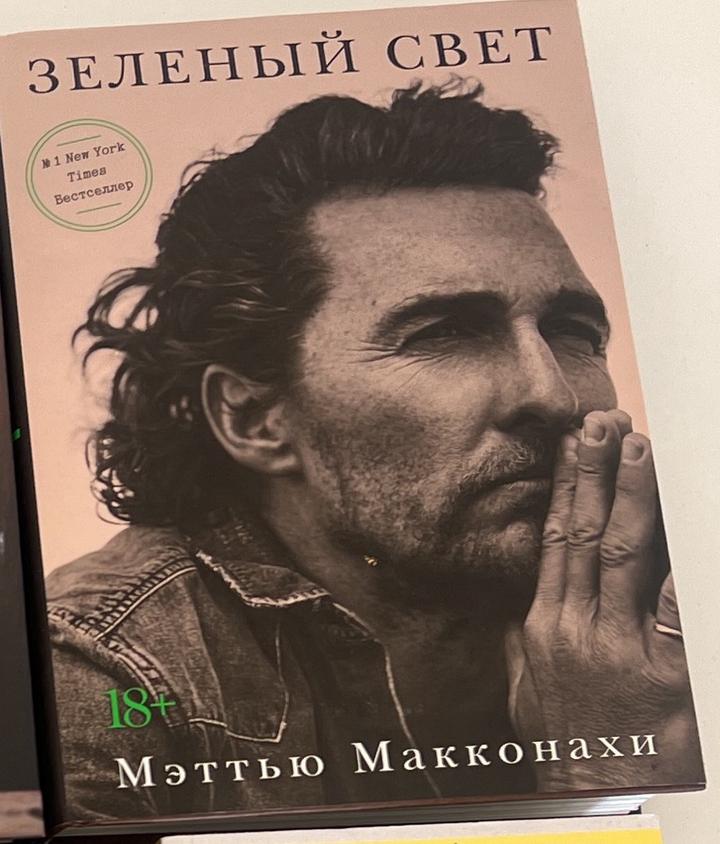 Зеленый свет