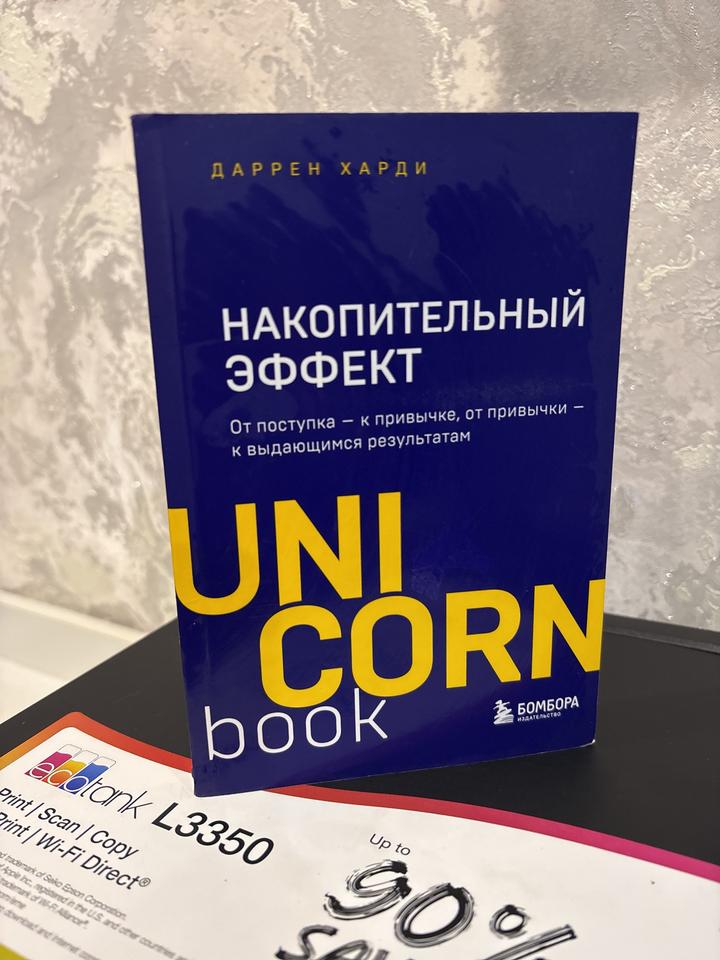 Накопительный эффект