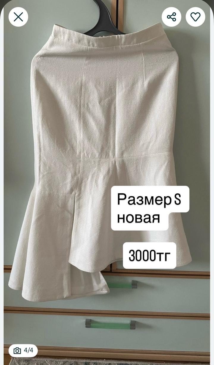 Юбка