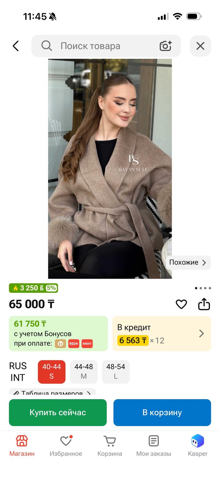 Пальто с меховыми манжетами