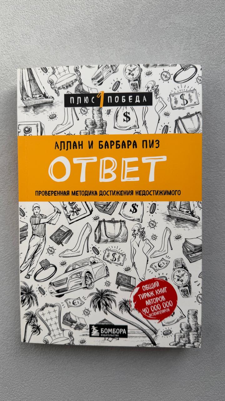 Ответ