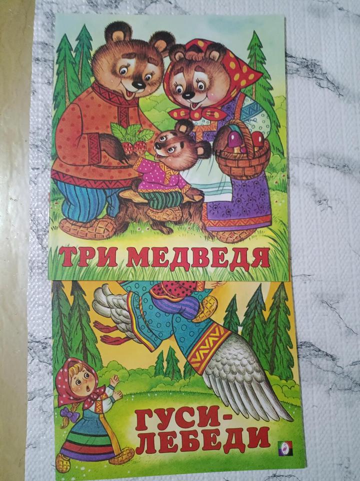 Детские сказки.