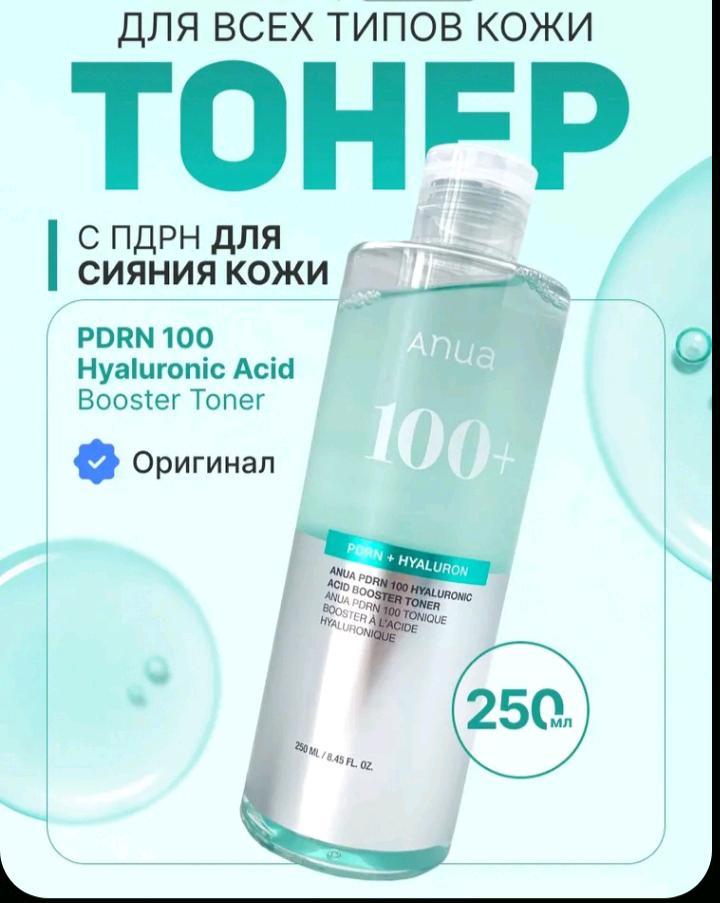 Anua тонер с ПДРН для сияния кожи PDRN 100 Hyaluronic Acid Booster Toner, 250 мл