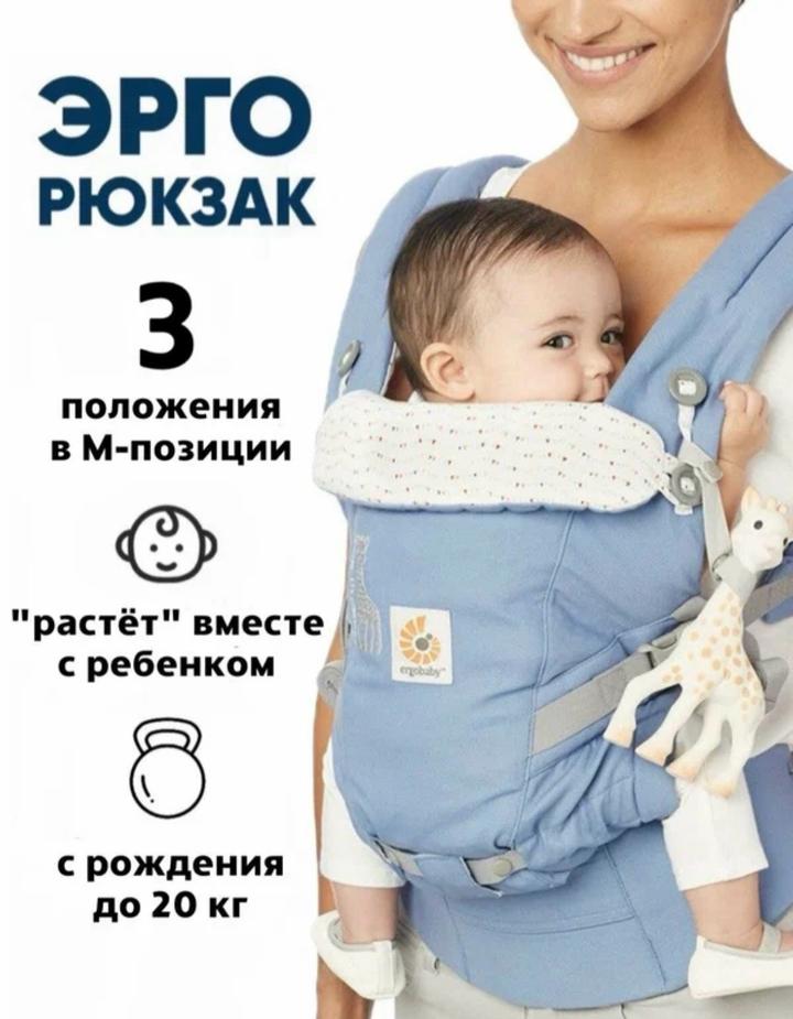 Эрго-рюкзак ergobaby
