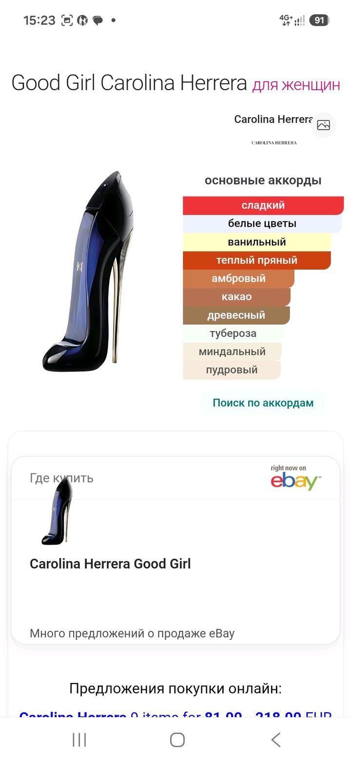 Carolina Herrera 5мл, комплиментарный притягательный аромат на осень зиму