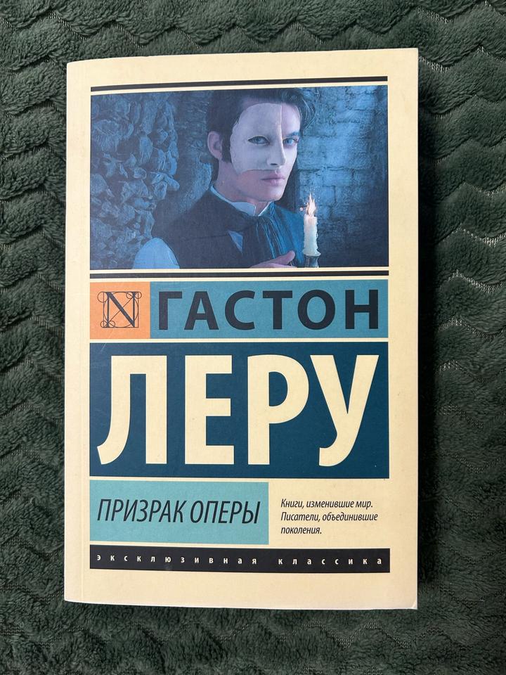 Призрак Оперы