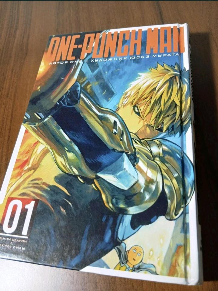 Манга "One-Pucnh Man" Ванпанчмен 1 том