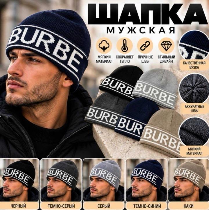 Мужская шапка Burberry