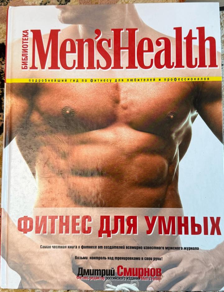 Фитнес для умных