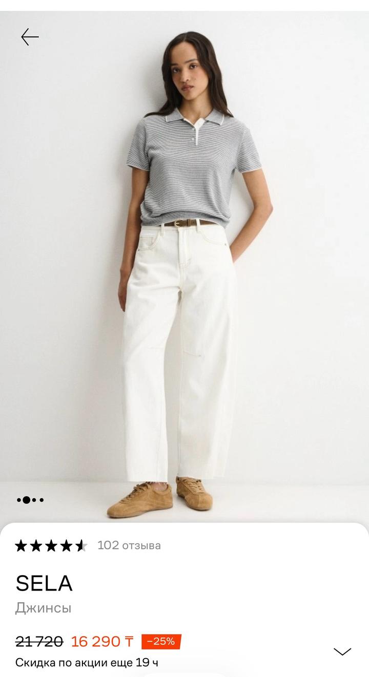 Джинсы SELA Denim белые прямые