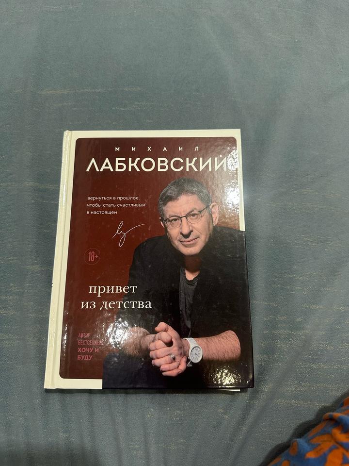 Привет из детства