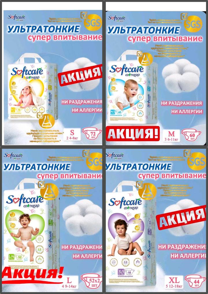 Softcare