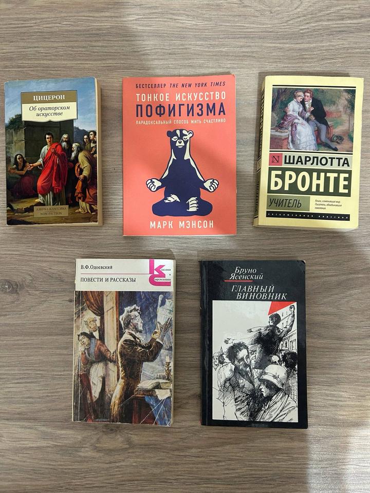 5 книг вместе за 4500тг