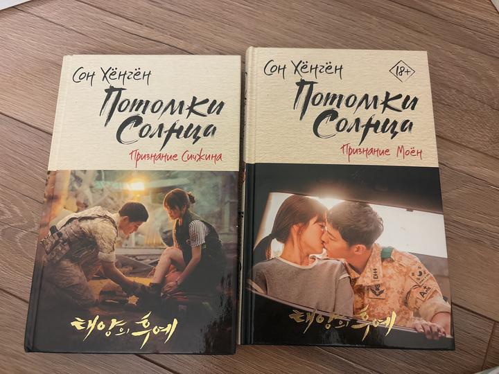 Потомки Солнца