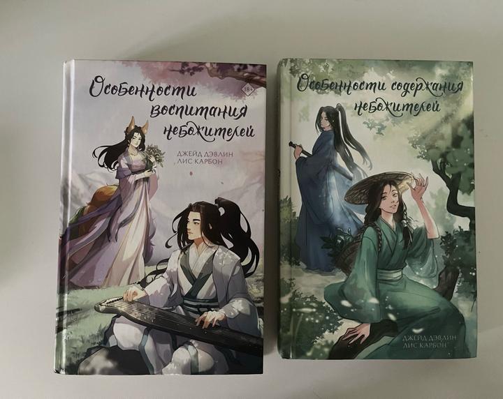 Книги Особенности Небожителей комплект