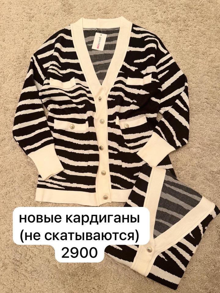 Кардиган в принт зебра