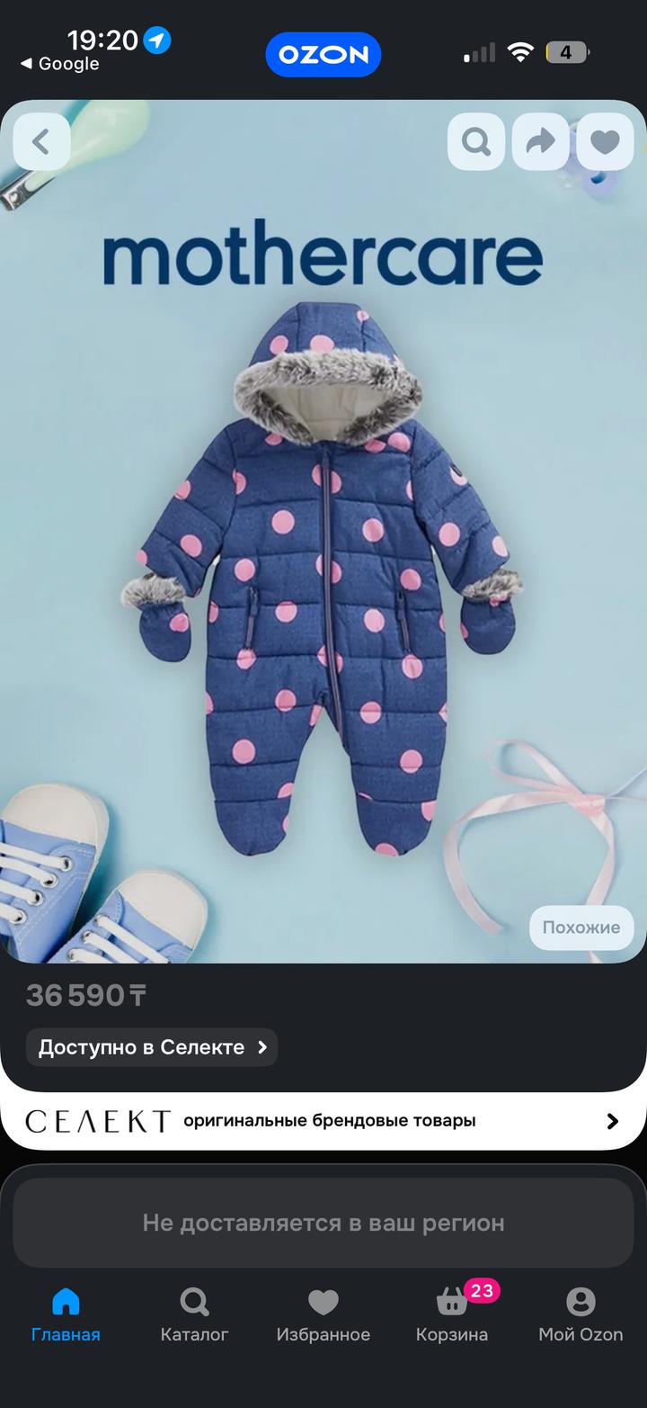 mothercare комбинезон