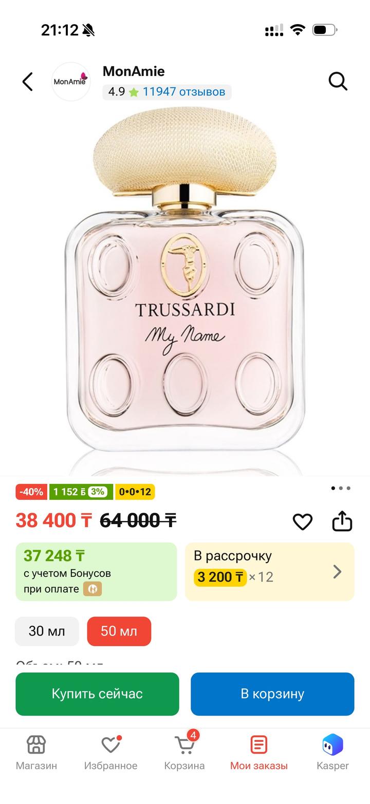 Парфюм Trussardi My Name