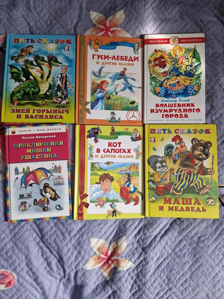 Детские книги