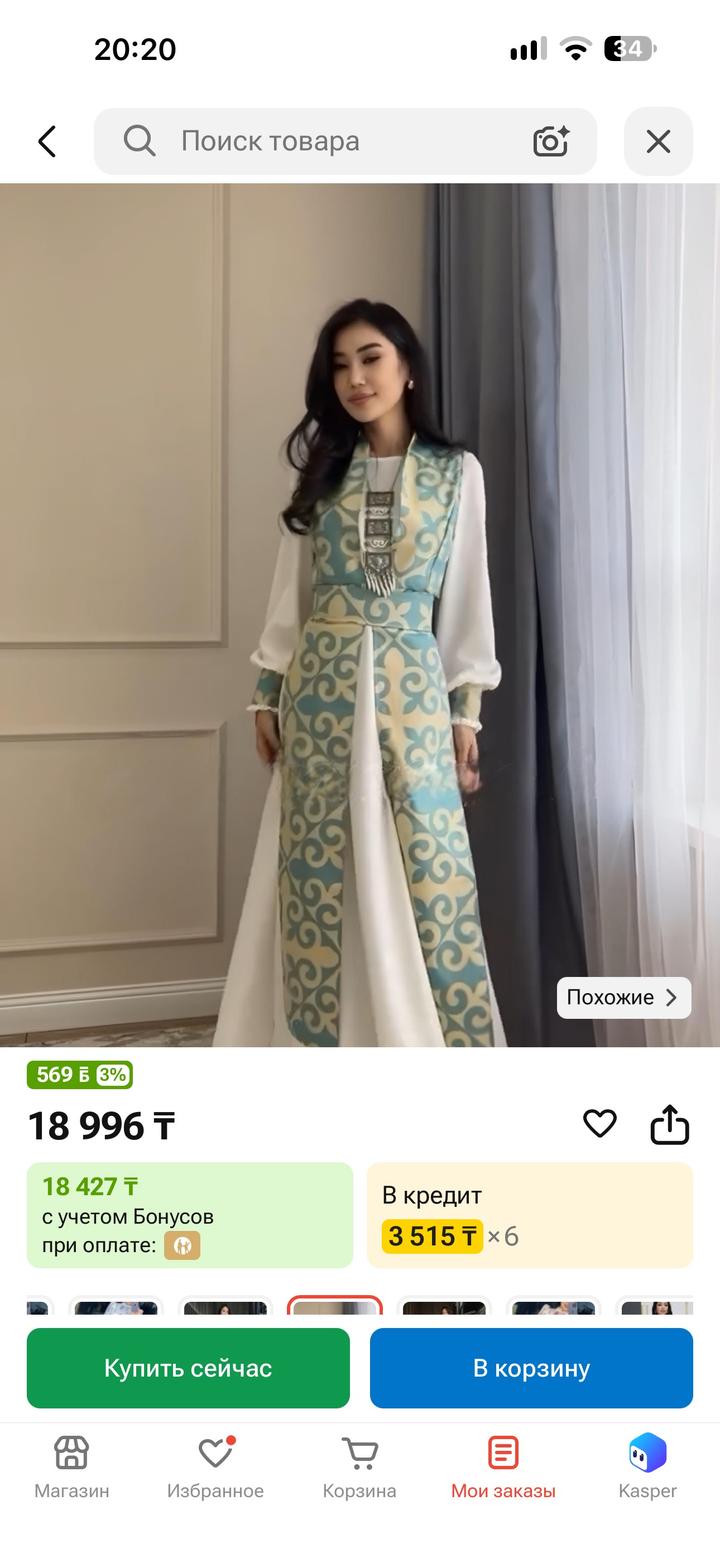Национальное платье с жилетом
