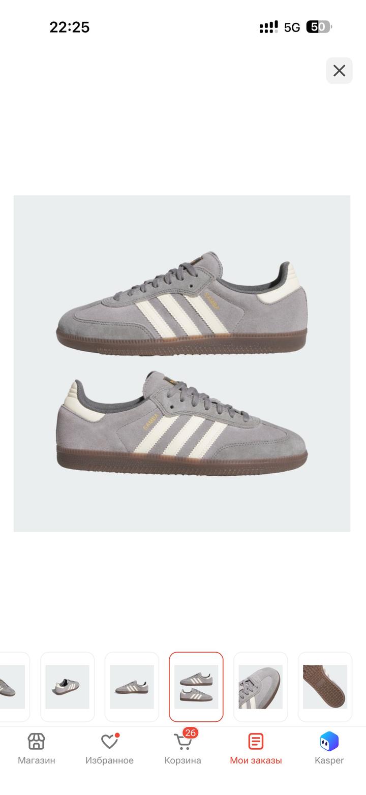 Кеды adidas Samba