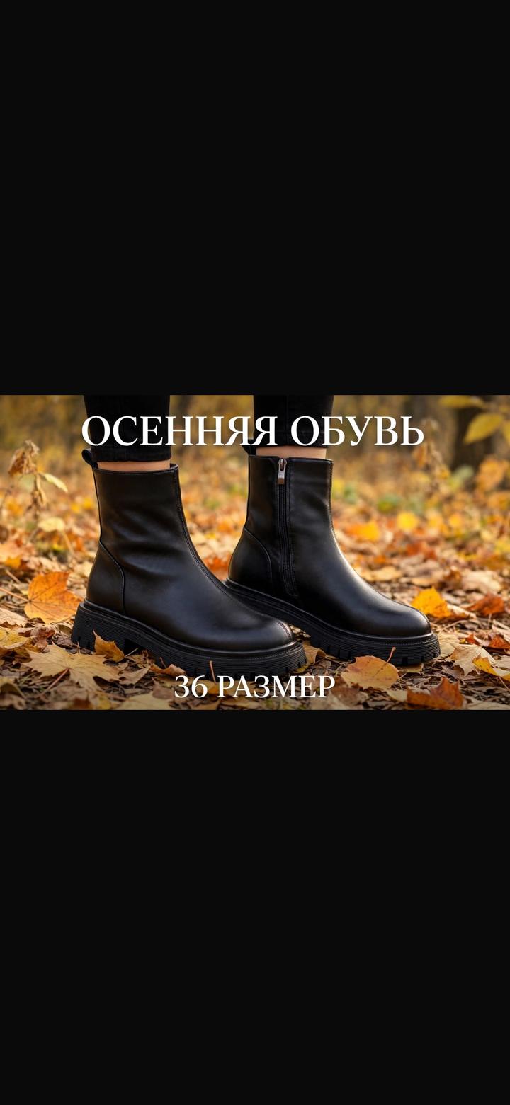 Ботинки