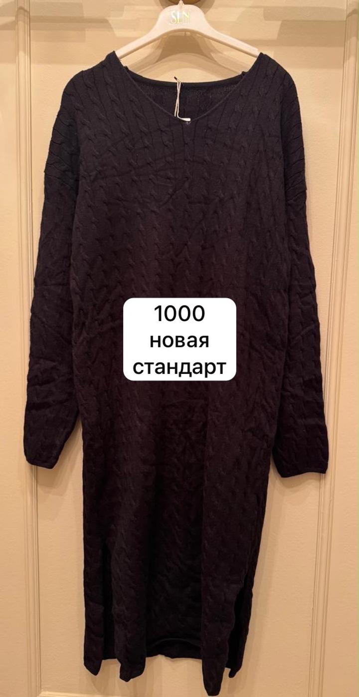Трикотажное платье с косами