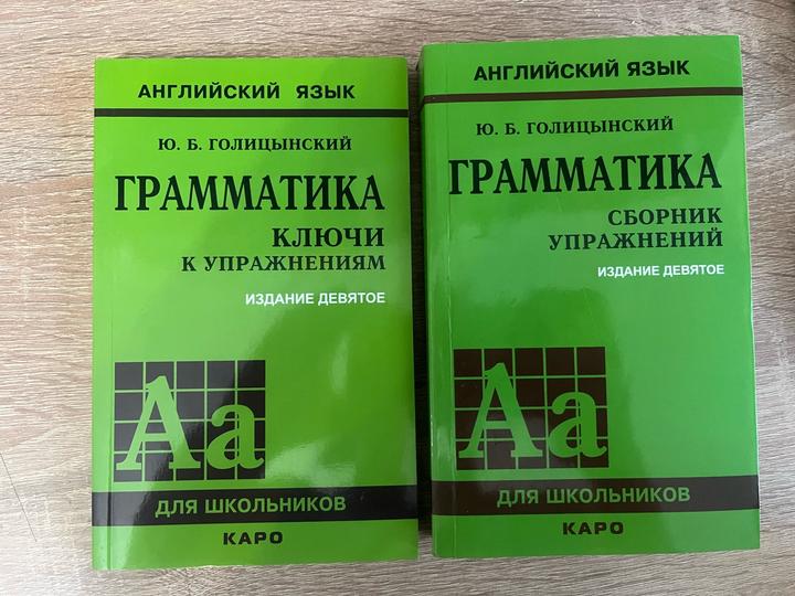Книга для изучения английского