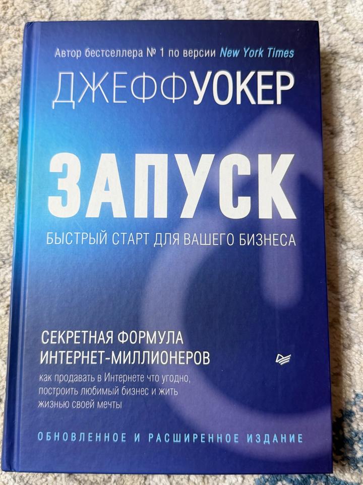 Запуск: Быстрый старт для вашего бизнеса