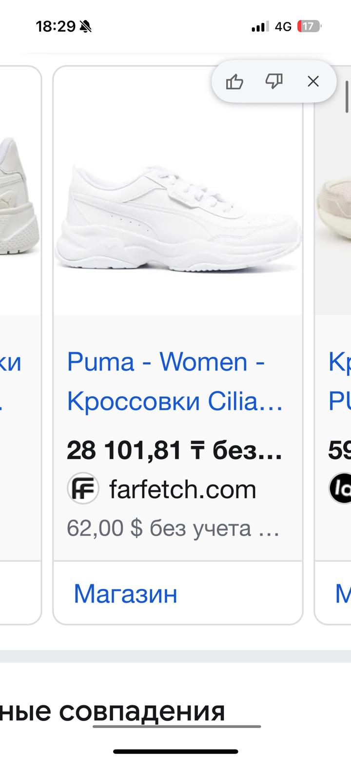 Puma кроссовки