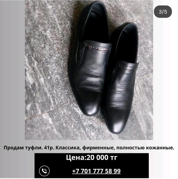Basconi Туфли классика